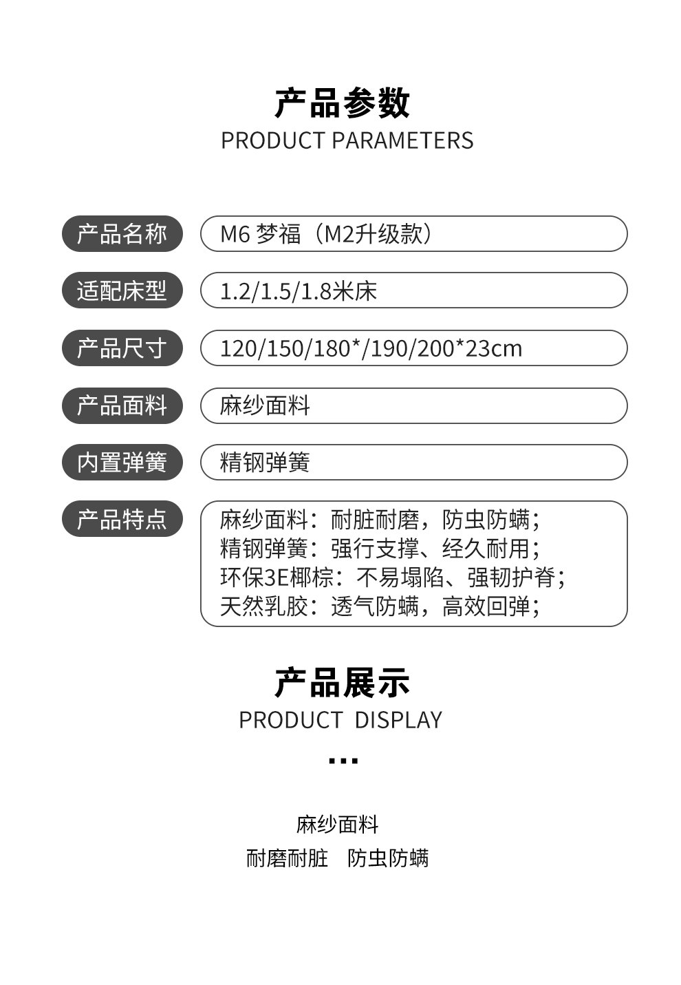 M6梦福-升级长图_01.jpg