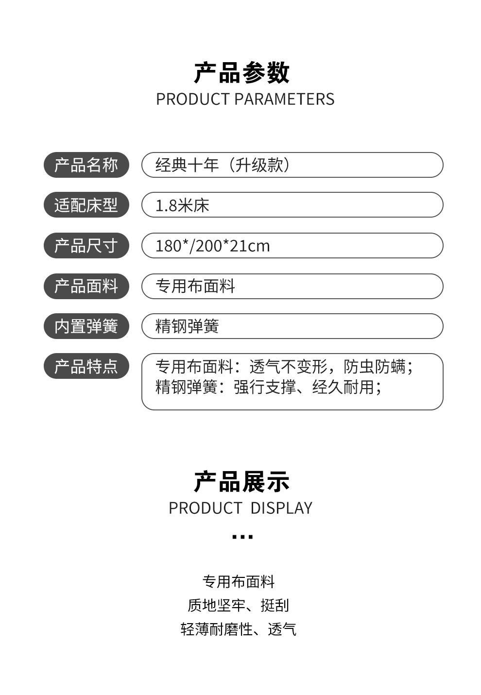 十年围边-升级长图_01.jpg