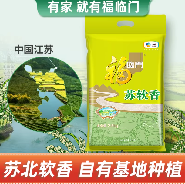福临门大米苏软香2.5kg*1袋苏北粳米江苏大米宜做饭煮粥
