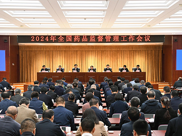 深化改革创新 统筹监管服务 为推进中国式现代化贡献药监力量 全国药品监督管理工作会议在京召开