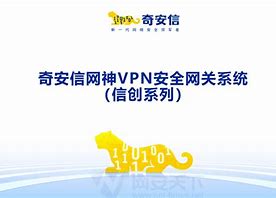 IPSec VPN安全网关