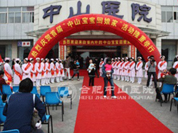 合肥中山医院-车库防水