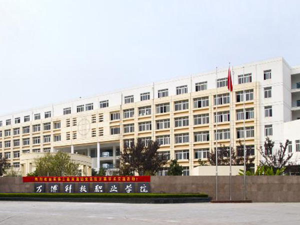 万博科技职业学院-学校食堂防水