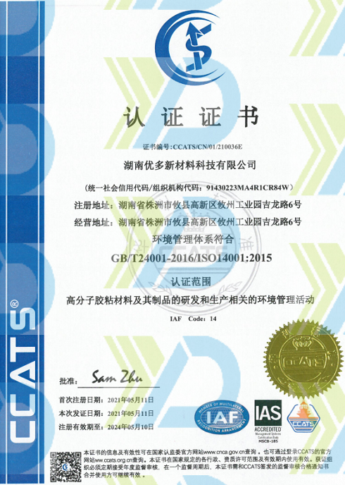 ISO14001