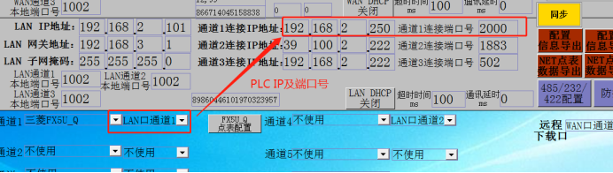 三菱MC协议设置方法