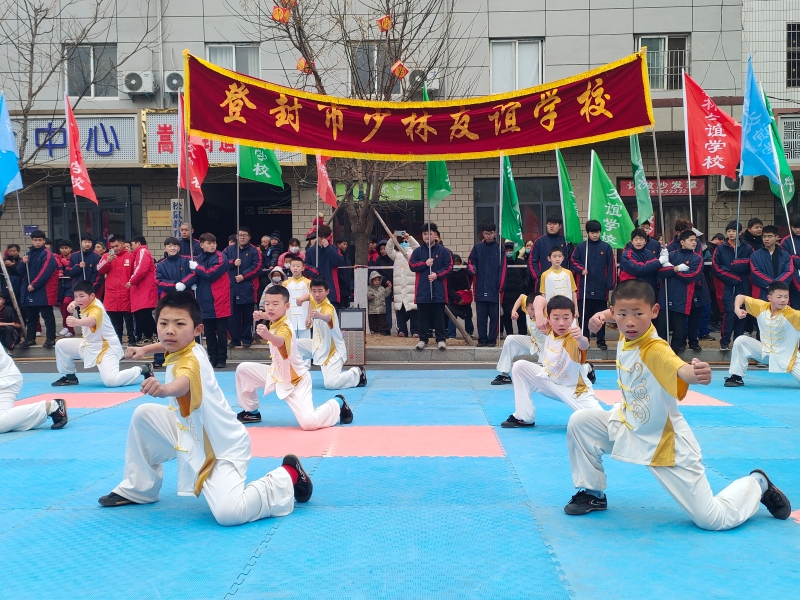 展武术,扬精神|少林友谊学校受邀参加登封市2025年群众文化集中展演