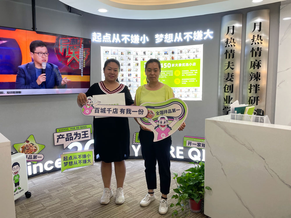 恭喜保定地区合作商程玉红女士签约加入月热情！