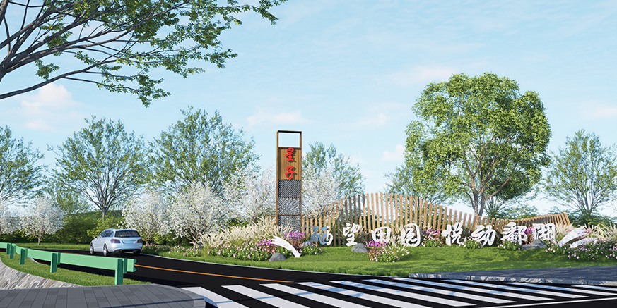 庐山乡村振兴示范带规划