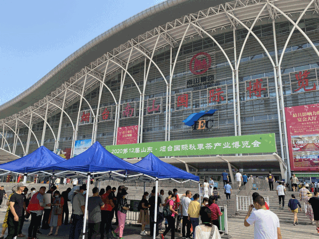 2020山东·烟台秋季茶产业博览会完美收官！成交2.5亿！