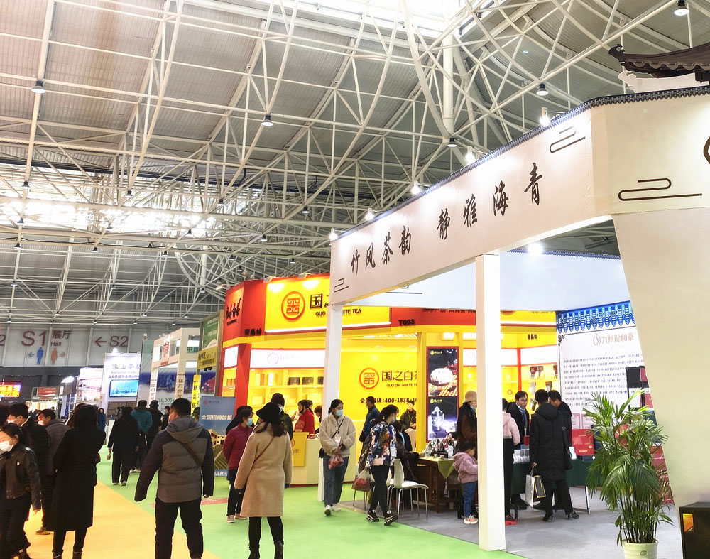 2020第3届青岛北方茶博会圆满结束！高品质再获认可！