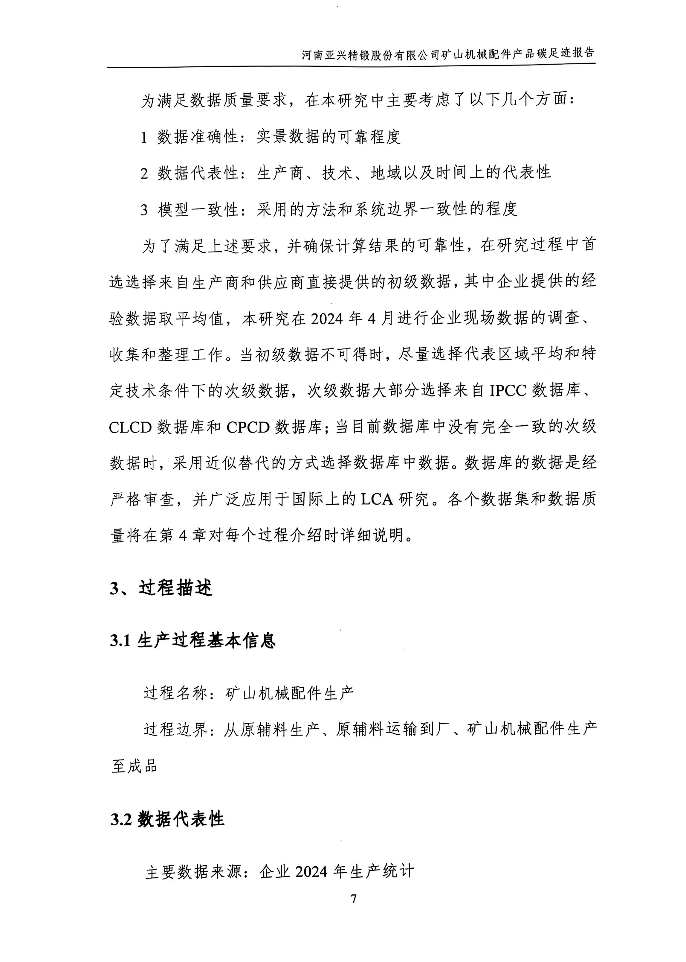 河南亚兴精锻股份有限公司(8)_9.jpg