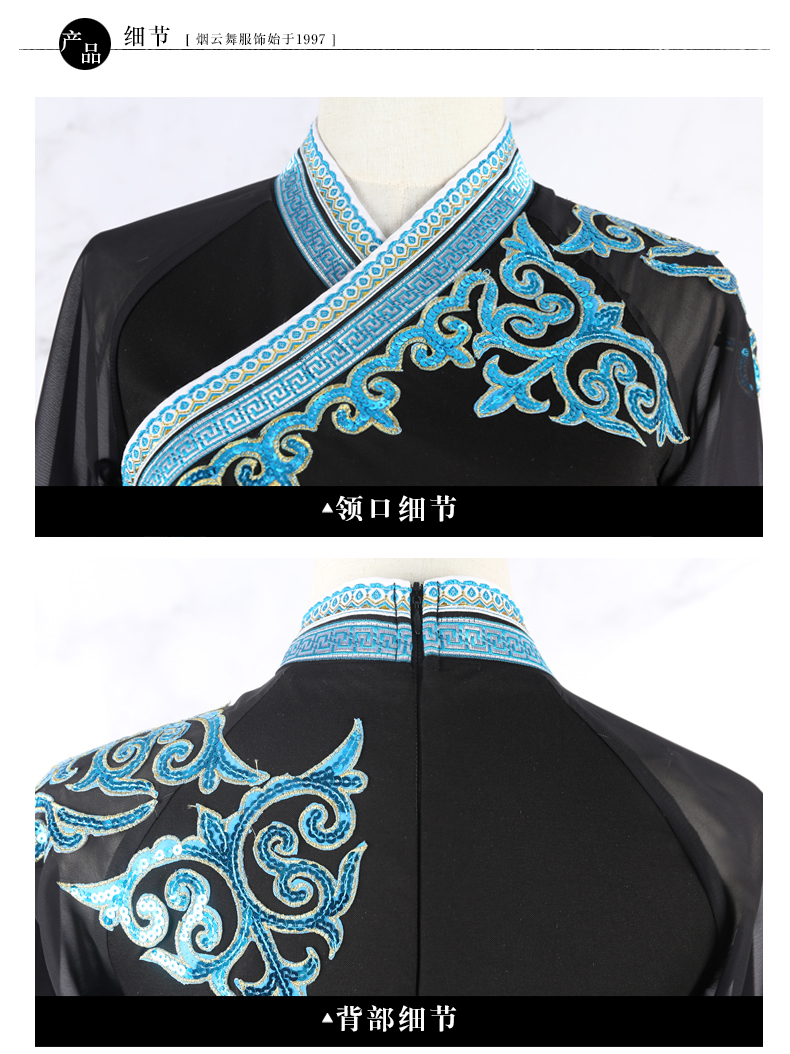 蒙古舞蹈裙-7_14.jpg