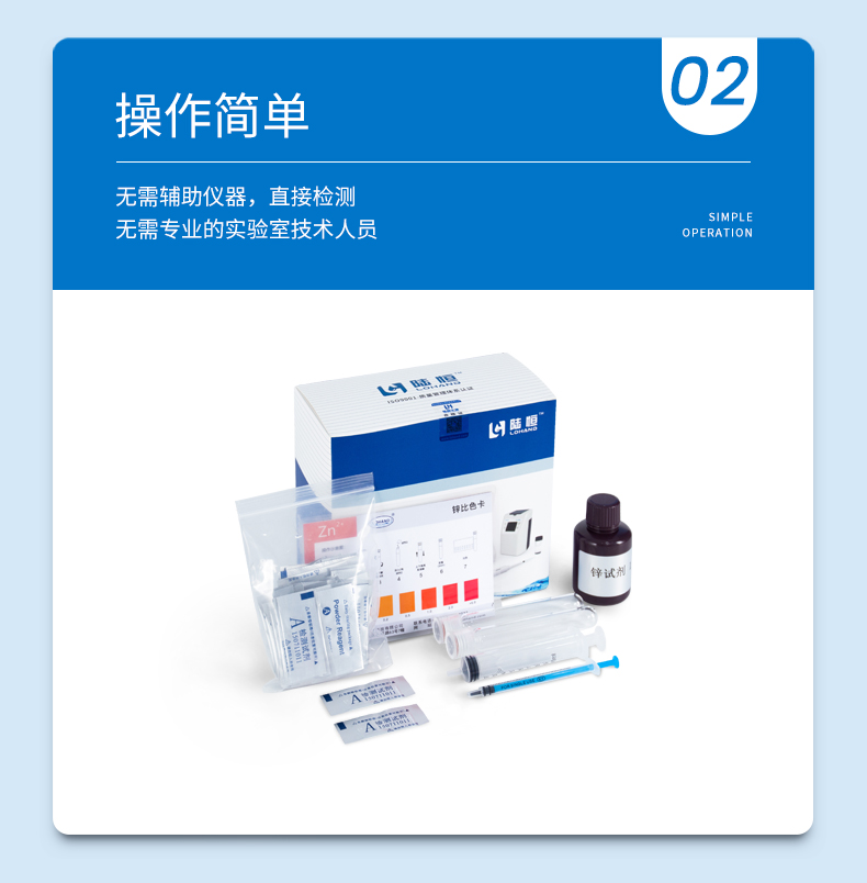 锌试剂盒详情页_06.jpg