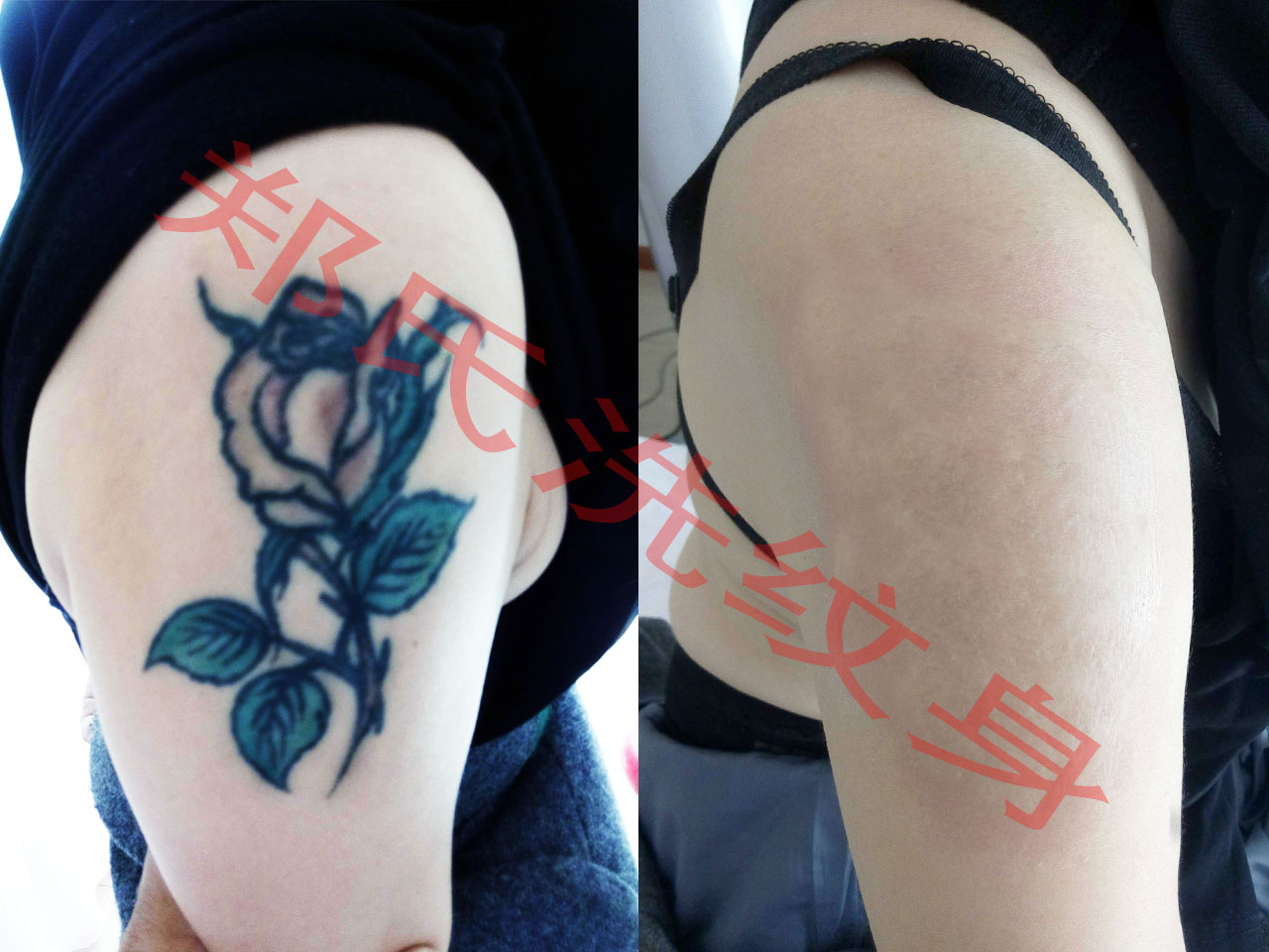 乌兰巴托洗纹身