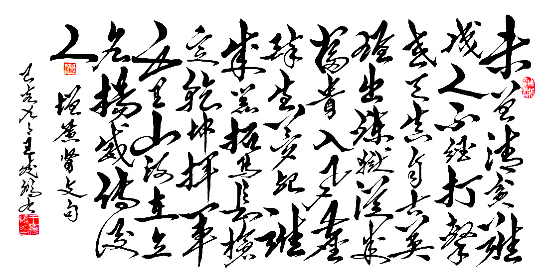 《增广贤文》句