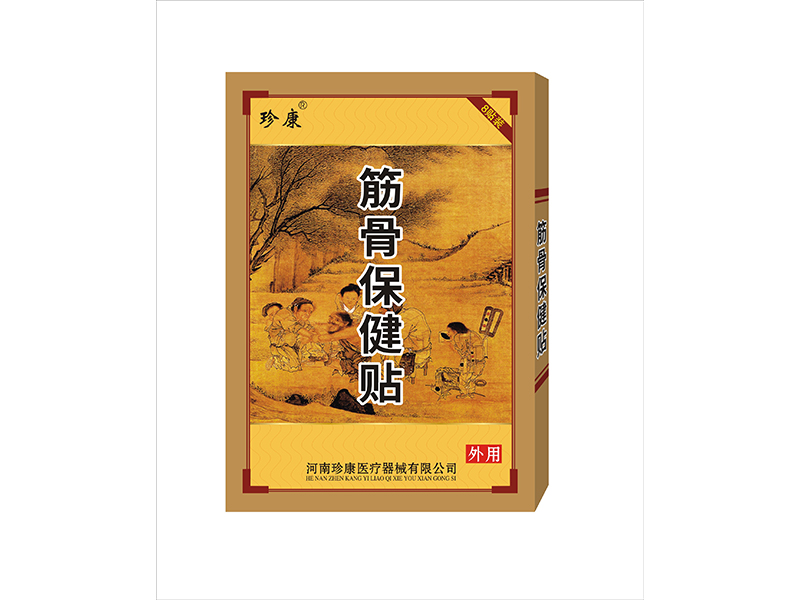 什么是保健产品？